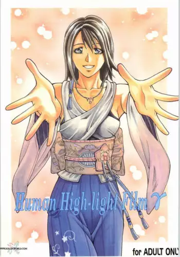 [Human High-Light Film (Jacky Knee de Ukashite Punch x2 Summer de GO!, Kika = Zaru)] Human High-light Film ? (Final Fantasy X) [English] [SaHa]