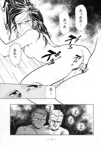 (C37) [Marukiri Plan (Kiryuu Reia)] DOG FIGHT COLLECTION (Urusei Yatsura)