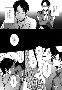 (FALL OF WALL2) [acta (Akuta) Kinbaku Shounen. (Shingeki no Kyojin)