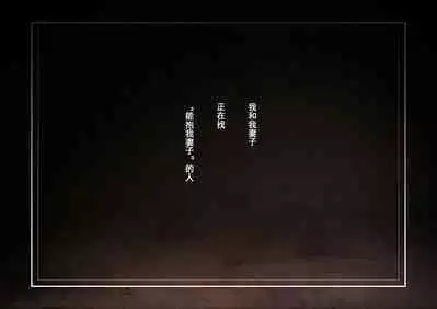 [Sannyuutei Shinta] Netotte hoshii to Kashidashita Tsuma ga Hontou ni Netorareta[momo个人汉化]