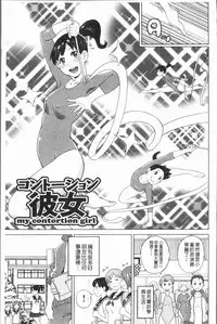 [John K. Pe-ta] Monzetsu Freestyle [Chinese]