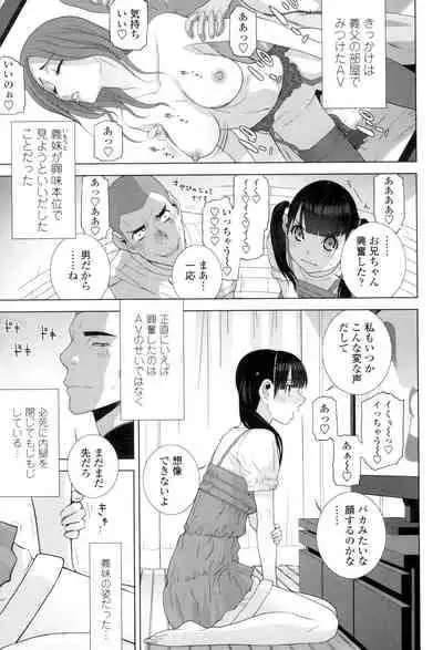 [Shinobu Tanei] Giri no Imouto nara Dekiai Shichau? [Digital]