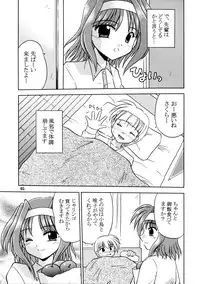 (C64) [Cool Palace (Suzumiya Kazuki)] Natsu, Fuugaoka nite (Triangle Heart)