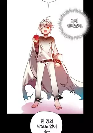 Lilith`s Cord Ch.0-26