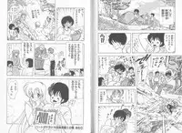 [Kamimura Sumiko] Ikenai! Luna-sensei 5