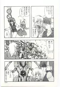 [Moribayashi Ringo] Shoujo Tantei Rinn-chan no Jikenbo