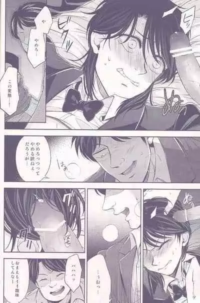 Shitazumi Ekusutora ！