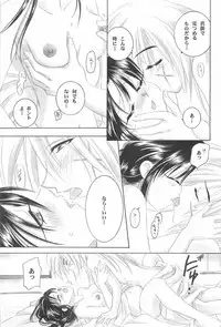 (C69) [Yamaguchirou (Yamaguchi Shinji)] TABOO IV (Rurouni Kenshin)