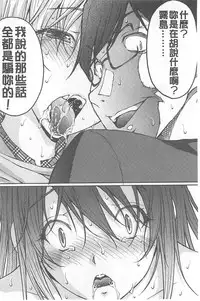 [Sakaki Naomoto] Tokumei Chikan Otori Sousahan【chinese】