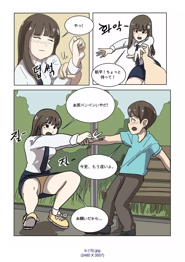 My Spanking Friends Vol. 2