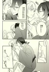 (Senka no Toki) [COCO (Susugu)] Zenin Mikazuki (Touken Ranbu)