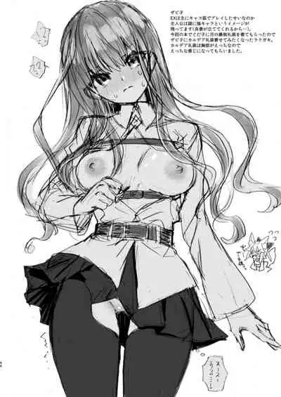 [C8 (8)] Ryoujoku 4 ~Kyokubu Ganrou~ (Fate/Grand Order) [English] [desudesu] [Digital]