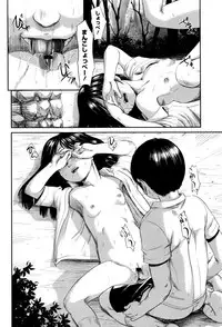 [Shinjima Saki] MasqueraDead