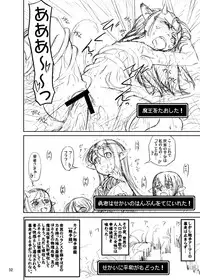 (C81) [Kamemushi (Kaminaru Fuyu)] Shokushu Armor