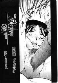 COMIC HimeDorobou 2001-04