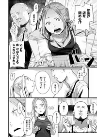 [Ouchi Kaeru] Haru to Ao - Our adolescence [Digital]