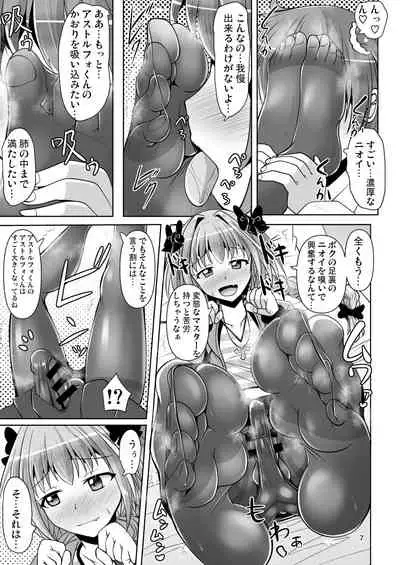 Chaldea Kuro Tights Bu 3