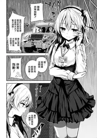 Shimada-ryuu Bokoniedou 3