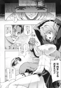 [Nanase Mizuho] ILIAS -kyouen no utage-