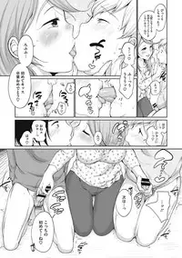 [Equal] Iyarashiikoto Shite [Digital]