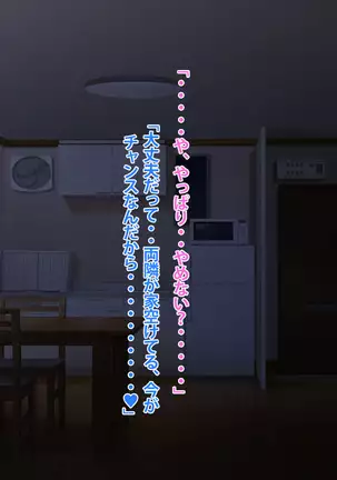 Michi haha Masami to sugosu sukeke-bi tsuitachi