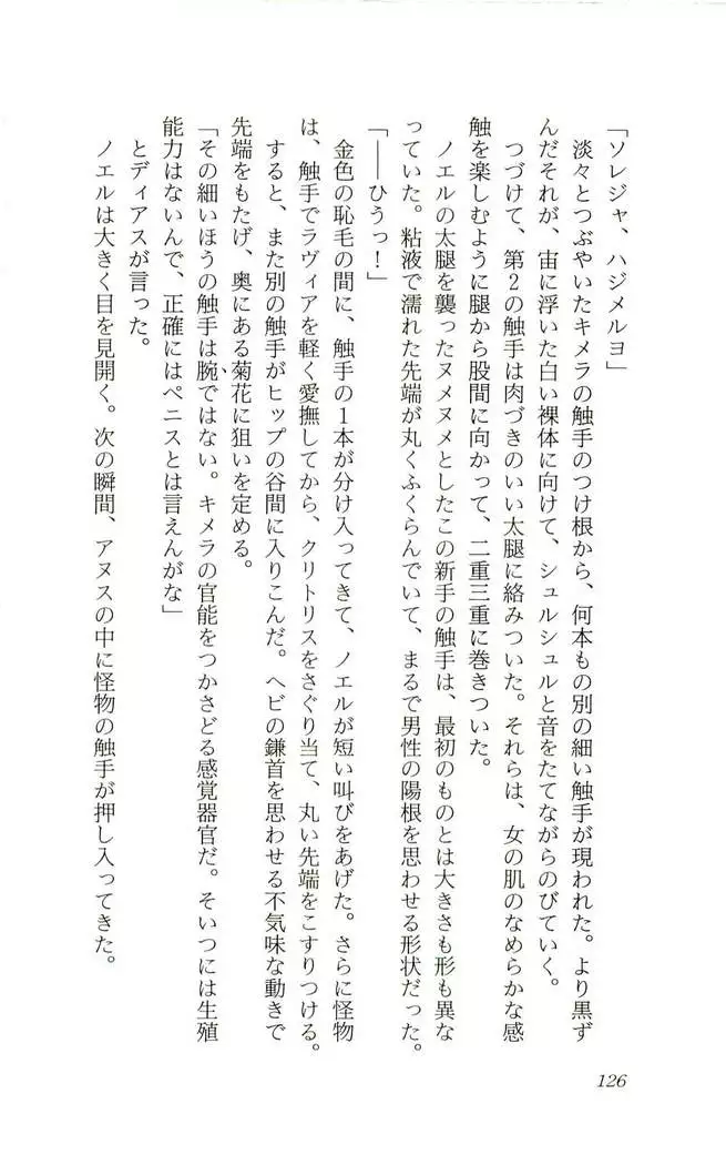 Shokuzai no Sora - Kutsujoku no Fukushuu Rape