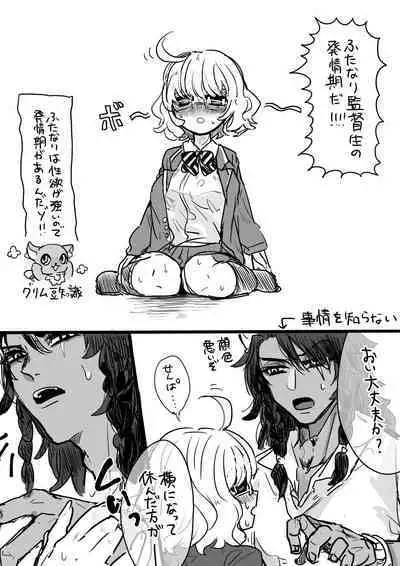 [mo-su-mo-su] Futanari Director x Reona