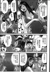 [Misaki Tou] Ninpu Seikatsu - Pregnant Sex Life [Chinese]