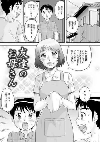 OneShota Support SEX