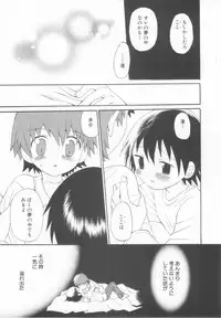 [Anthology] Shota Tama Vol. 2