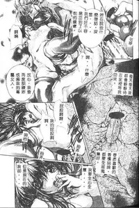 [Araki Kyouya] Haitoku no Scenario [Chinese]