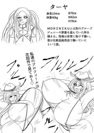 Shibou Yuugi Dai 3-tou