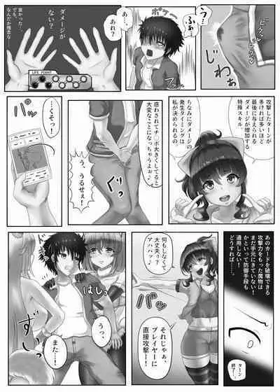 Card Battle de Monster Musume ni Okasareru Goudoushi 2: Midaranaru Sasoihen