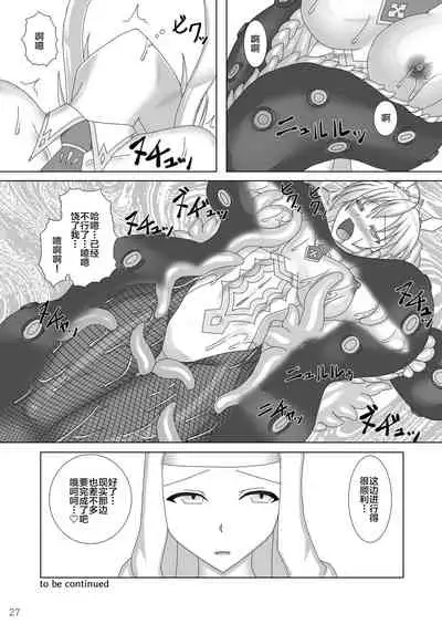 Karametorareta Shishiou