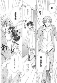 [Miyashita Kitsune] Oidemase Shinkon-san