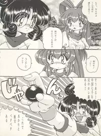 (C53) [Shinanoya (YAMA, TAKU)] V-TIC 10 (Battle Athletes)