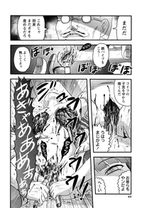 [Uziga Waita] Shoujo Kaibou Gakkai