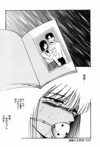 [Kazusa Shima] Reconstruct ein