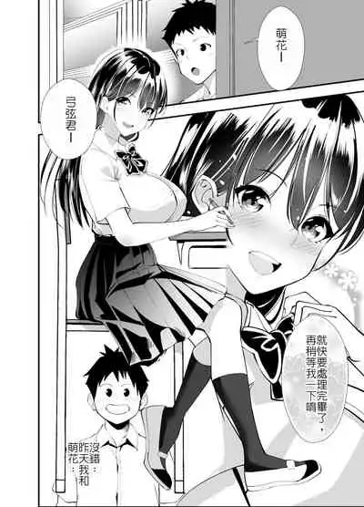 祕密的性活指導~巨乳清純系女友被老師的雞◯搞到沉淪為止