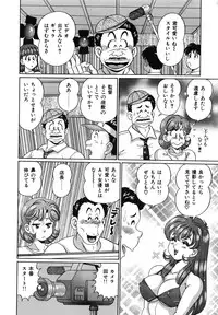 [Watanabe Wataru] Anoko wa F-Cup