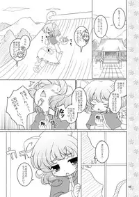 [Ororiya Enpitsudo (Murian & Hiroe Natsuki)] watashi no nazurin (Touhou Project)