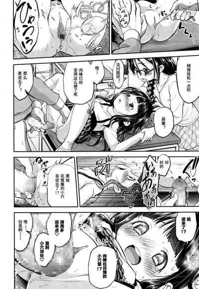 Shuugakuryokou, Kesseki Shimasu