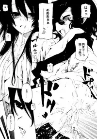 [Benjamin] Hitofuri, tsurete