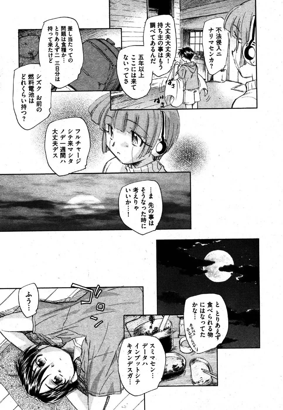 i am sooo going to get expunged for this........