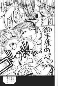 (C61) [Tsurugashima Heights (Various)] MAID GP2001