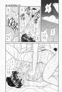 [Sasaki Mizuki] Ouchi de Lesson