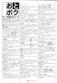 Otome wa boku ni koi shiteru Visual Fanbook (Otoboku)