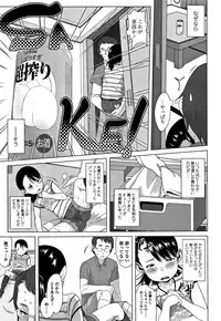 [Holiday Yasumi] Watashi-tachi no Seiai Hakusho