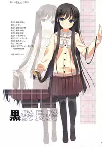 (COMIC1☆5) [Active Mover] Moeru Kurokami Long Musume Hon