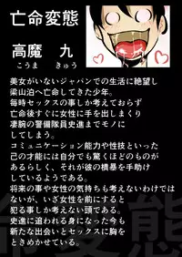 [Freeze World] Keikoku Suikoden